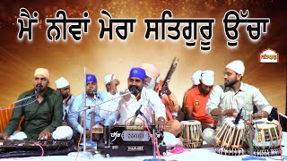 ਮੈਂ ਨੀਵਾਂ ਮੇਰਾ ਸਤਿਗੁਰੂ ਊਂਚਾ | Satguru Ravidass ji Maharaj