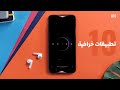 تطبيقات خرافية للأندرويد في 2022 .. حتشقلب تليفونك