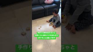 【1歳6ヶ月】一人遊びが上手になった女の子 / She has gotten better at playing alone #shorts #クォーター #育児 #子育て #赤ちゃん #baby