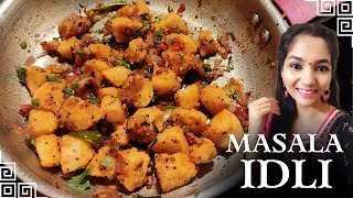 சுவையான மசாலா இட்லி |  Masala idli recipe | Leftover idli recipes | Breakfast recipes | Suduthanni