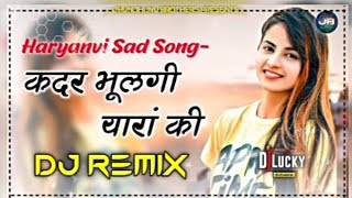 Kadar Bhulgi Yaara Ki Dj Remix Song || New Haryanvi Songs Haryanavi 2023 Dj .##lovesong