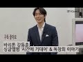 성악가 강동훈 싱글앨범 ‘시간에 기대어’ u0026 독창회 이야기 퀸tv queen