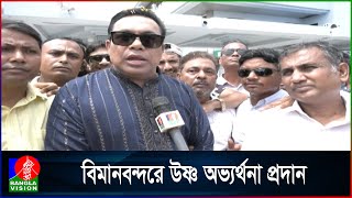 ৯ বছর পর দেশে ফিরেছেন বিএনপির নির্বাহী কমিটির সদস্য মিজানুর