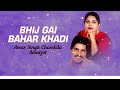 bhij gai bahar khadi amar singh chamkila old punjabi songs punjabi songs 2022