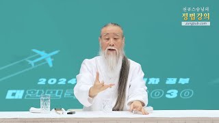 [천공 정법]13569강 규제 vs 자율성, 21세기 사회의 균형점은?