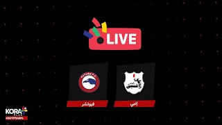 الشوط الثاني | إنبي 2-3 فيوتشر | الجولة الرابعة عشر | الدوري المصري 2023/2022