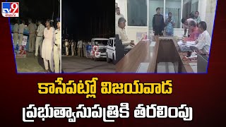 Chandrababu Arrest : కాసేపట్లో విజయవాడ ప్రభుత్వాసుపత్రికి తరలింపు - TV9