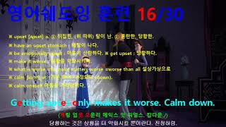 [영어쉐도잉] 겨울왕국 (Frozen I) #097 - Getting upset only makes it worse. Calm down.