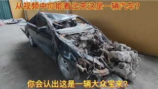 大众宝来这样的损伤你还能认出来吗？安全气囊居然没有爆出？