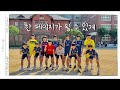 ⚽️시즌2 수원월드컵fc 🆚 k리그유스