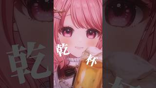 【＃カサネテク】どのテクが好き？♡【#shorts  #新人vtuber 】