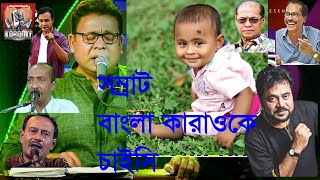 Nobi Mor Porosh Moni  নবী মোর পরশ মনি Ayisha Abdul Basith & Ishrak Hussa{somrat.bangla.karaoke}