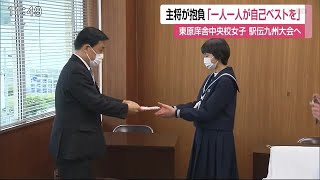 中学校駅伝　九州大会出場を市長に報告【佐賀県多久市】 (20/12/01 12:35)