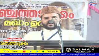 Umar Hudavi Poolappadam | Manjathadka Maqam Uroos 2019 | Day 8 | April 19