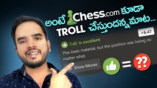 Excellent Move అంటే Rook పోతుందని అర్థం - Daily Telugu Chess Gaming