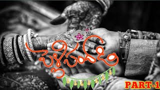 హిందూ సంప్రదాయంలో పెళ్ళి సందడి | Hindu Marriage Process Part-1in Telugu | Eureka Originals Telugu