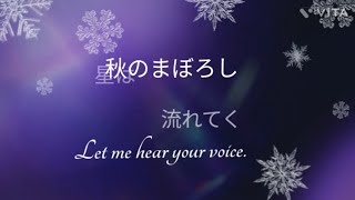 秋のまぼろし🍁真夜中のささやき✨宇宙🌼素人歌　オリジナル曲※謎の花火音＋鈴の音入り🔔リズムがなんかサンリオ風