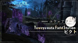 【 FF14 】廃地討究 ユウェアワータ（ピクトマンサー） | Yuweyawata Field Station (PCT)  [ FFXIV ]