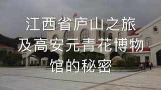 Tour to Jiangxi Province Gaoan Yuan Porcelain Museum