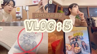 vlog.5 | 브이로그 | 프리랜서 일상 | 영일분식 | 이어진라운지 | 신년회 | 교회언니 | 오늘의 행복을 빼앗기지 말아요 |