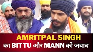 AMRITPAL SINGH WARIS PUNJAB DE ON BHAGWANT MANN AND RAVNEET BITTU