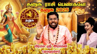 danusu 2025 New Year Rasi Palan | தனுசு - ஆட்டம் ஆரம்பம் - 2025 | புத்தாண்டு ராசி பலன்கள் 2025