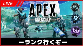 [Apex参加型]  モンハン発売までにランク上げきりたい  @初見さん大歓迎 [Apex Legends]