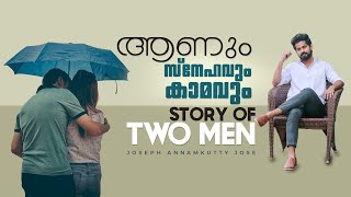 ആണും, സ്നേഹവും, കാമവും | Story Of Two Men