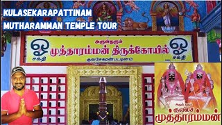 Kulasai Mutharamman Temple Tour | Kulasekharapattinam Temple Timings, Festivals | #kulasaiamman