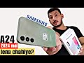 Samsung A24 in 2024|Samsung A24 2024 mai lena chahiye 🤔