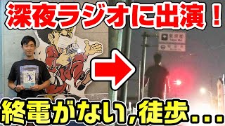 【検証】終電を逃したので徒歩で帰宅。いつ電車に抜かれるか