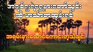 အချစ်ရူးရဲ့ ရွှေနားတော်သွင်း #ဟင်္သာတထွန်းရင် #drumcover #oatekarhein #အချစ်ရူးရဲ့ရွှေနားတော်