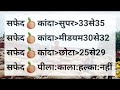 मुंबई कांदा बाजार भाव। बंगळूर। इंदौर मंडी प्याज भाव। kanda bajar bhav today। 4.1.25।