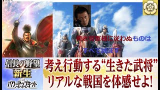 HERO IS COMING. 信長の野望新生PK 超級 1556年3月兄弟相克ｼﾅﾘｵ国替歴史IF 選択勢力:織田信長様 他勢力同盟:積極 合戦参戦範囲:広い#4 外交初期状態なし 九州北部侵攻3改