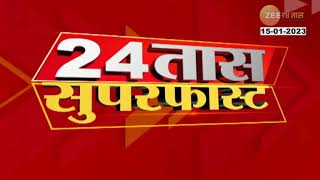 Nifad | निफाड गारठलं! पाहा 6.3 अंशावर; रस्ते निर्मनुष्य | zee 24 taas