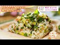 春の菜の花ごはん【日本料理 翠 大屋 友和シェフ】