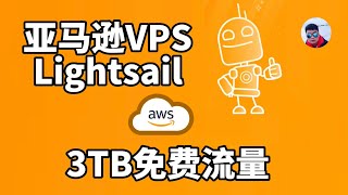 每月免费3TB流量的VPS，亚马逊云Amazon Lightsail实例创建及设置，好用的亚马逊轻量云服务