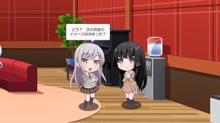 【バンドリ！ ガルパ】友希那×燐子【ラウンジ会話】