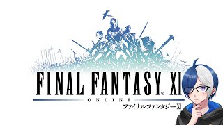 【FF11】ヴァナディールに降り立つヒカセン('ω')　チョコボゲットとサンドリアから他国へ