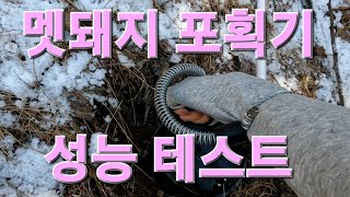 멧돼지 고라니 야생 동물들을 안전포획 발목올무 트랩 공동구매 문의 010 3333 6874