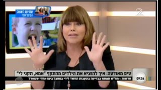 אודטה אצל פאולה וליאון - משחק ה\