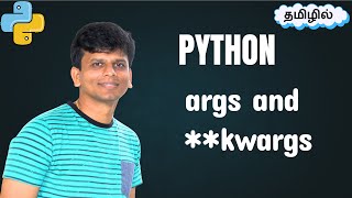 Python *args, kwargs புரியலையா? (தமிழ்) | Simple Beginner Explanation