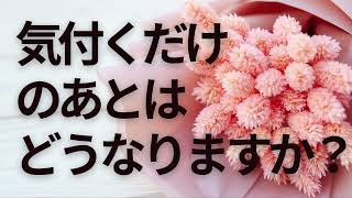 【辛口注意】気づいたら解決する☆波動の法則☆潜在意識☆超意識☆脳科学☆バシャール☆エイブラハム☆マーフィー