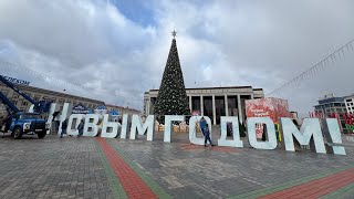 Храм Всех Святых, Дана Молл, Предновогодний Минск, Беларусь (17.12.2024)