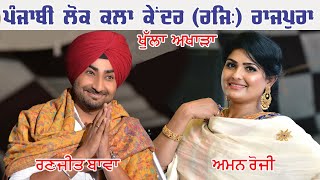 Live Ranjit Bawa | Aman Rozi | Cultural Mela Jansla | Rajpura