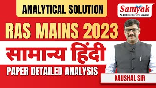 Analytical Solution | RAS MAINS  2023 | General Hindi - सामान्य हिंदी By Kaushal Sir | Samyak