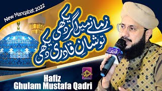 Zamane Main Agar Dekhi To Shaane Qadri Dekhi || Hafiz Ghulam Mustafa Qadri || New Manqabat - 2022