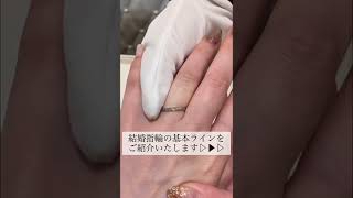 結婚指輪の基本ラインをご紹介💍〝星の砂結婚指輪〟【結婚指輪のセレクトショップJKPLANET】