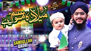 New Rabi ul Awal Milad Title Naat 2022 | Sami ullah Qadri |  Dunya Ka Sab se Bara Jashn hai