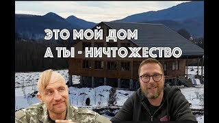 Дом козака Гаврилюка. А чего добился ты?